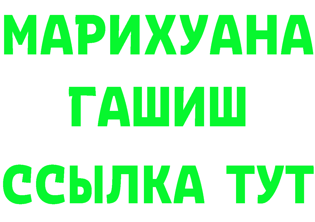 ГАШ Cannabis зеркало площадка MEGA Вуктыл